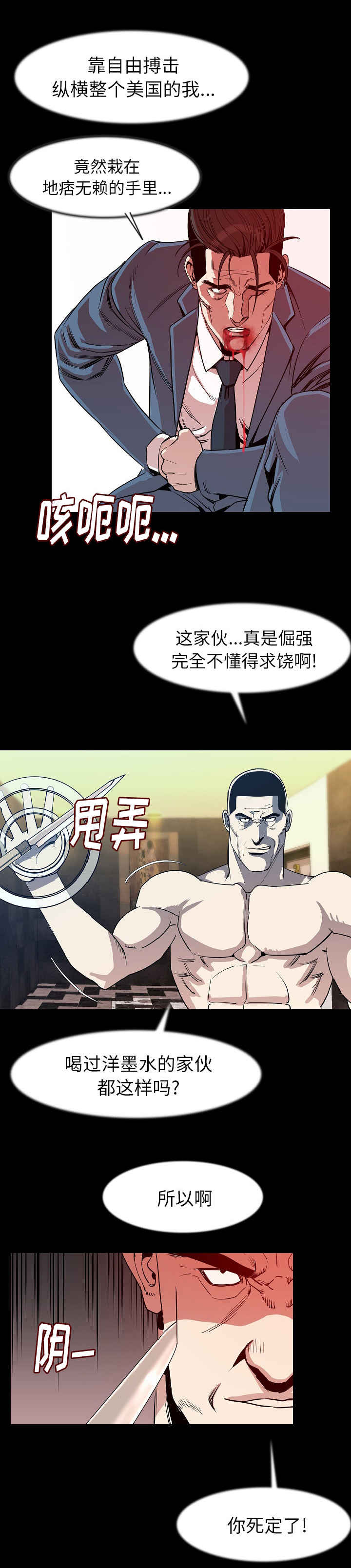 身价漫画,第42章：报警1图