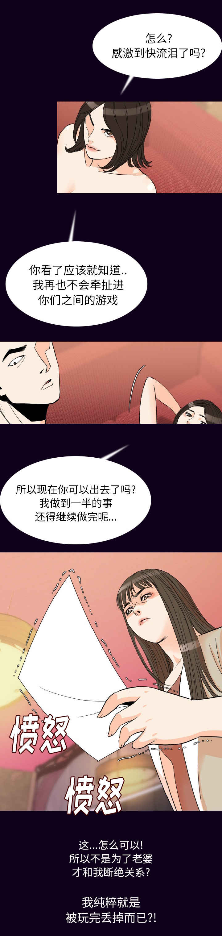 身价漫画,第31章：血脉喷张1图