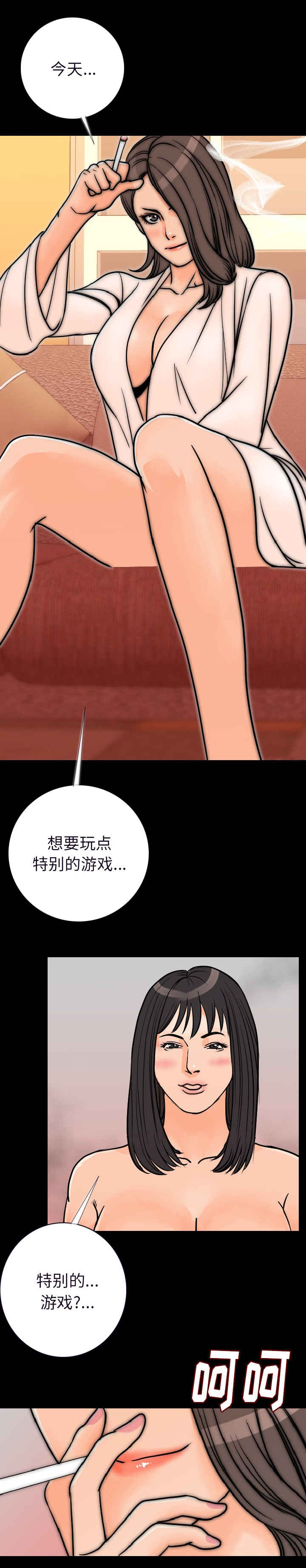 身价漫画,第27章：去死吧3图