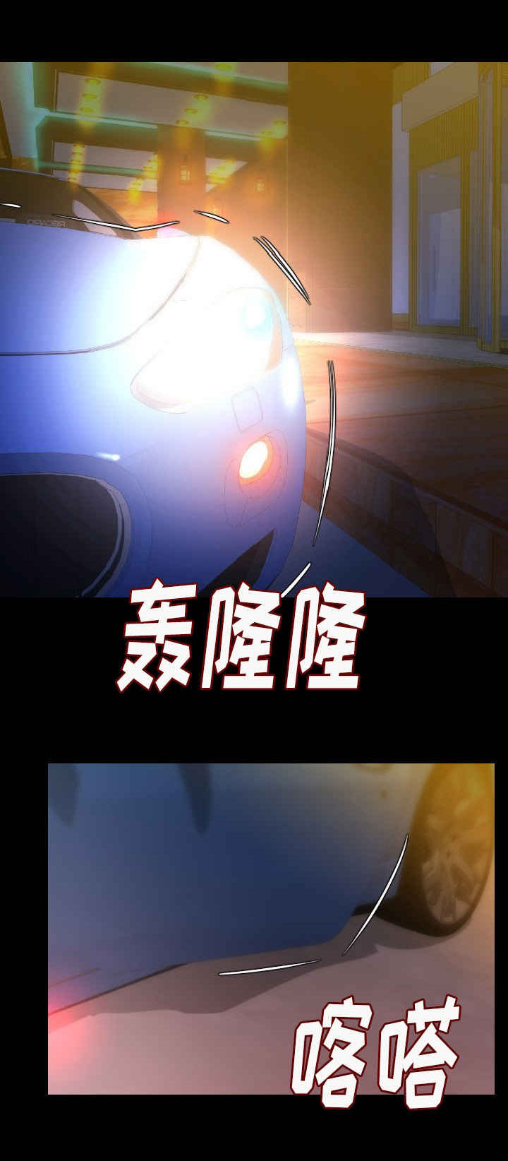 身价漫画,第25章：是你吗1图