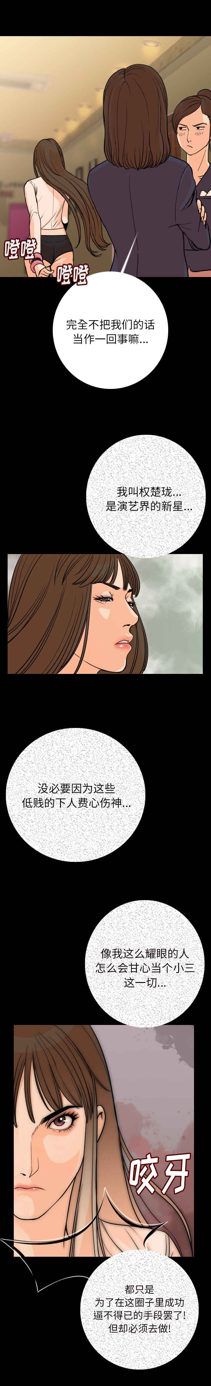 身价漫画,第10章：碰到5图