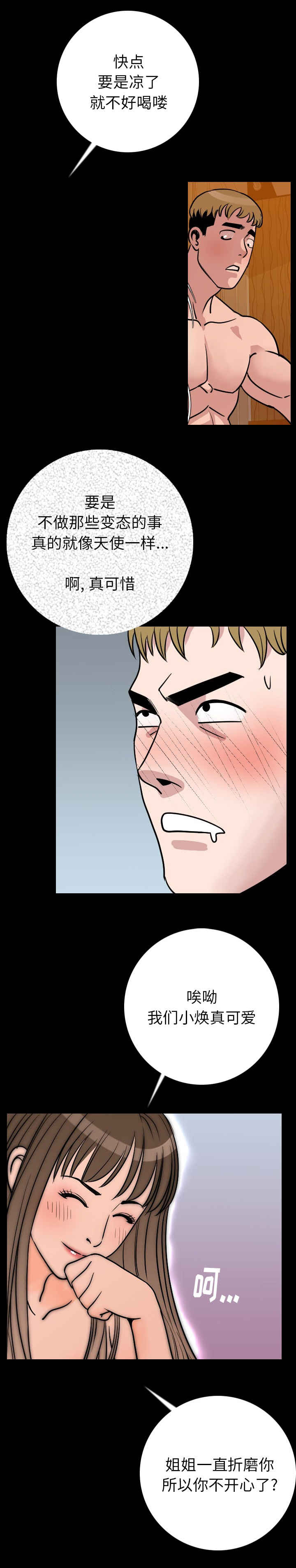 身价漫画,第15章：索命1图