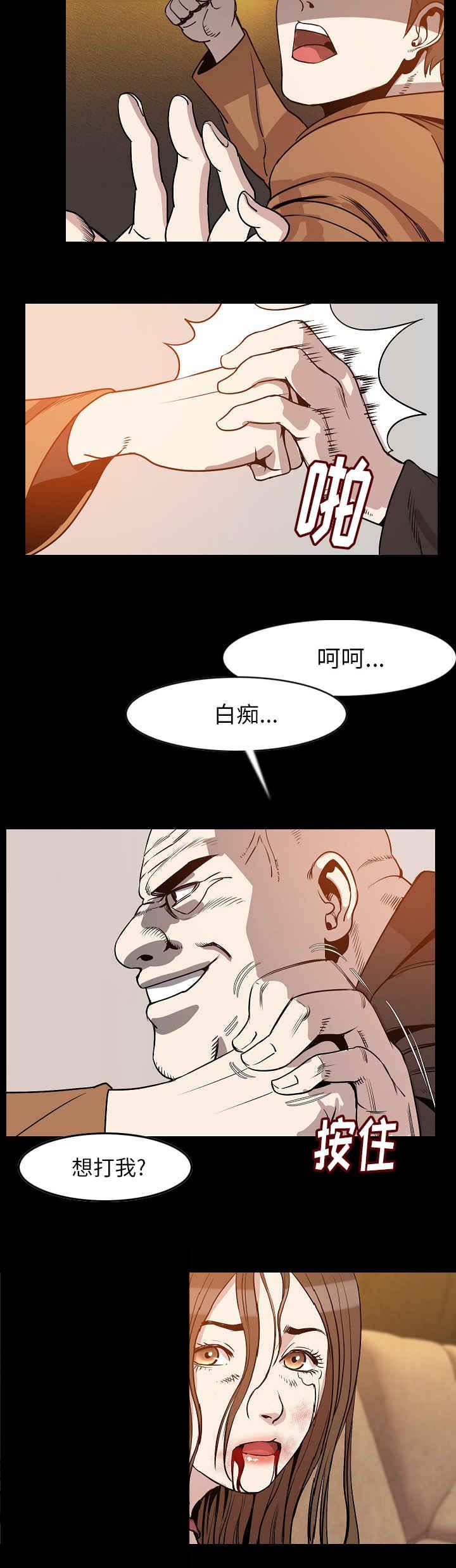 身价漫画,第40章：打架1图
