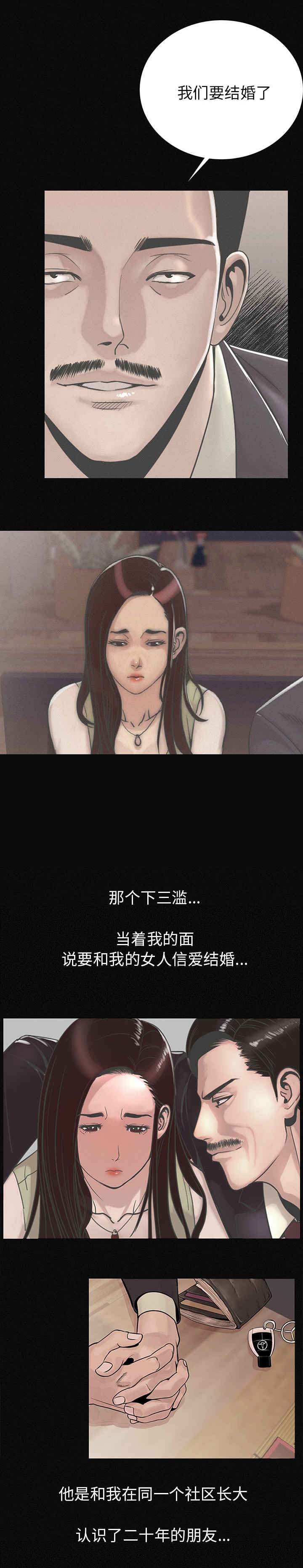 身价漫画,第3章：粗暴一点对待我2图