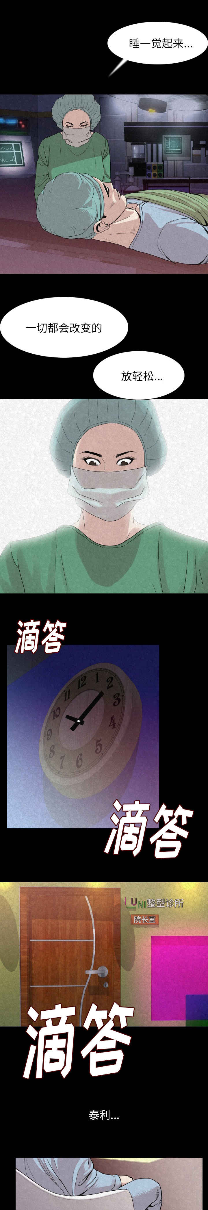 身价漫画,第33章：温柔一点3图