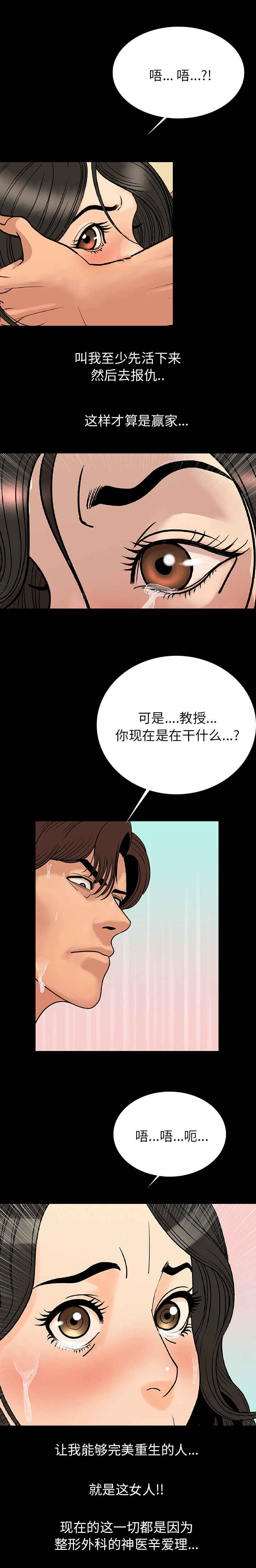 身价漫画,第4章：我来了5图