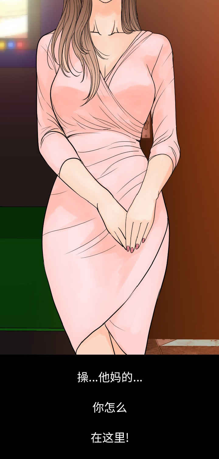 身价漫画,第34章：居然是你4图