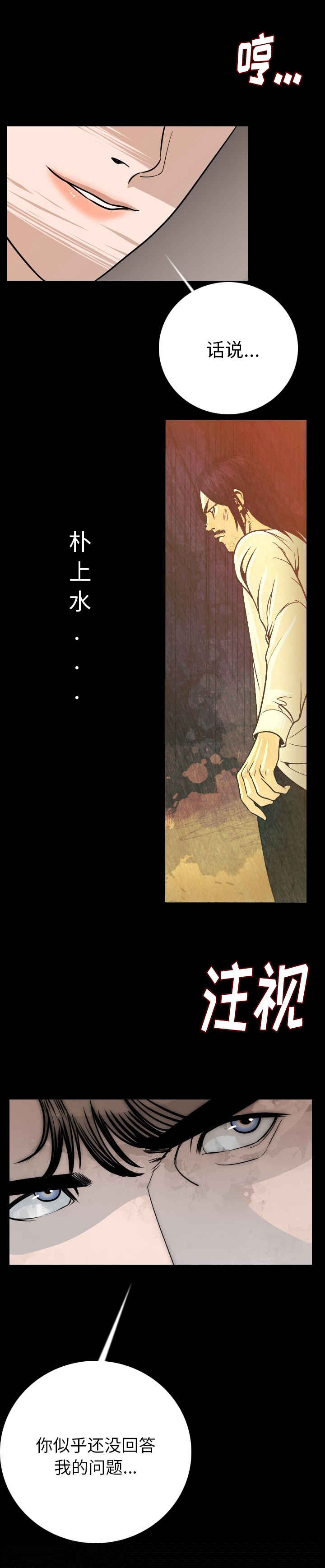 身价漫画,第17章：乞丐2图