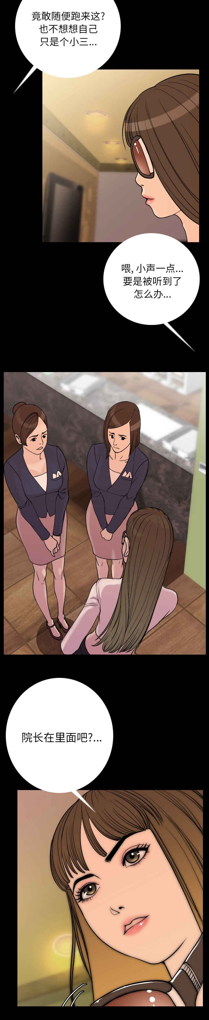 身价漫画,第10章：碰到3图