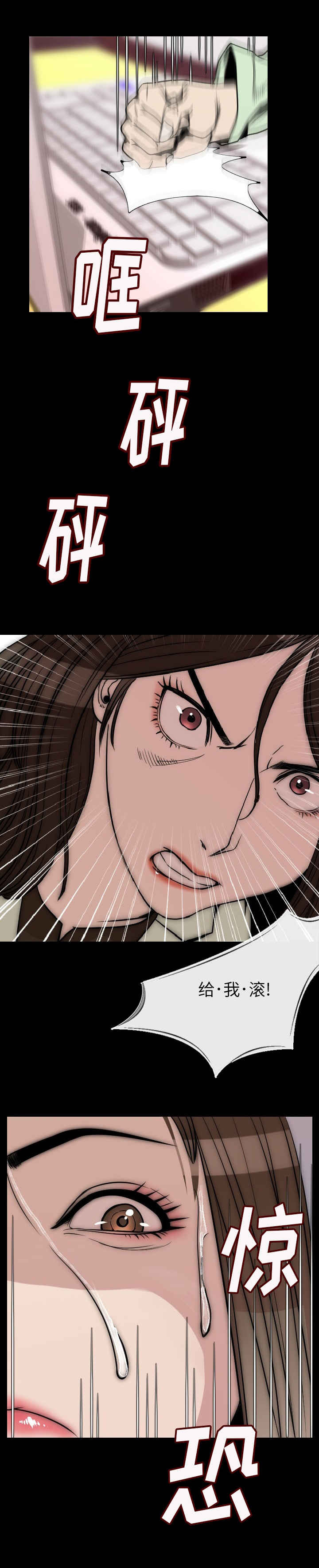 身价漫画,第11章：敲门声2图