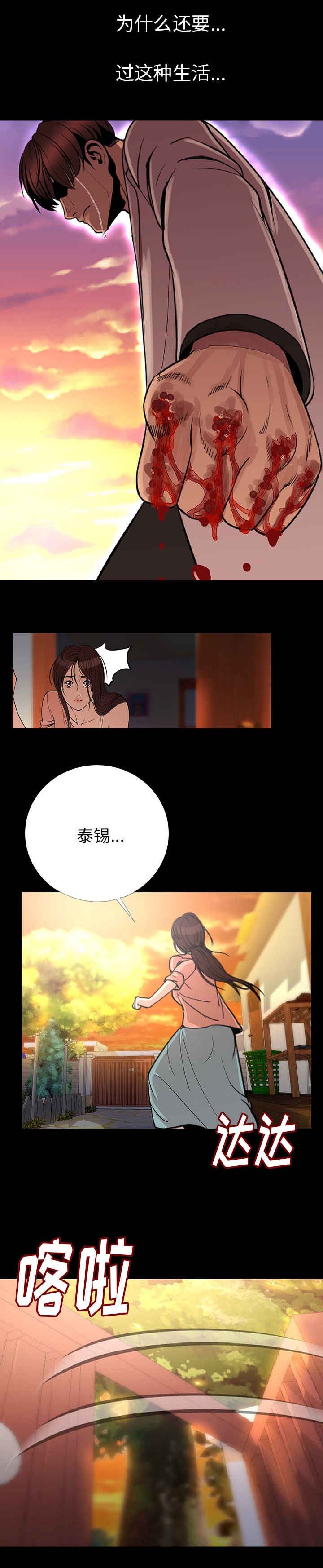 身价漫画,第3章：粗暴一点对待我5图
