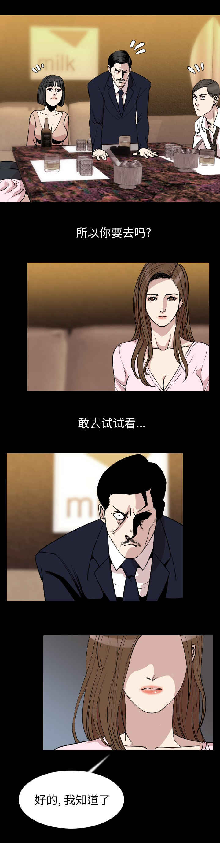 身价漫画,第35章：无视3图