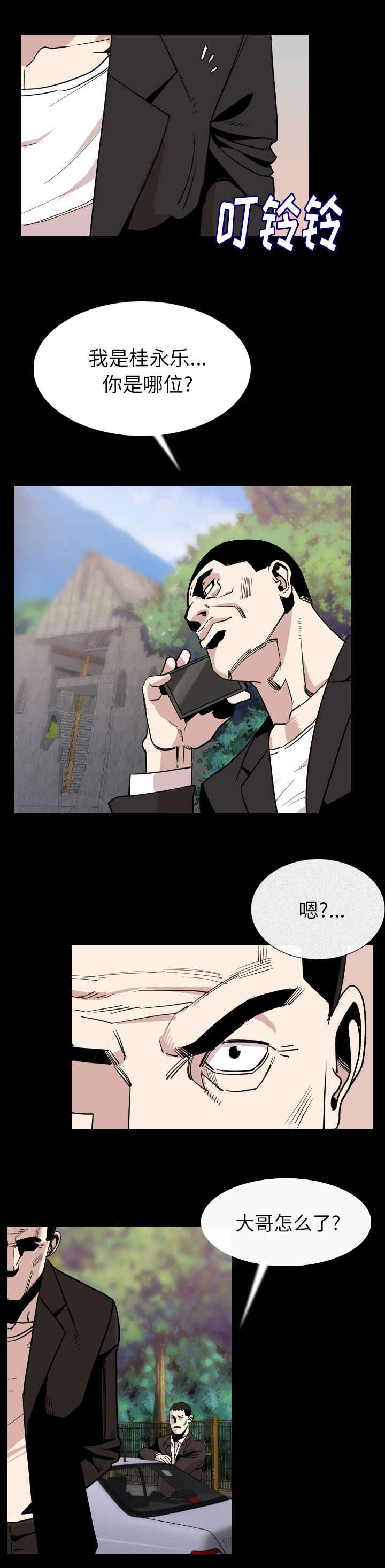 身价漫画,第33章：温柔一点2图