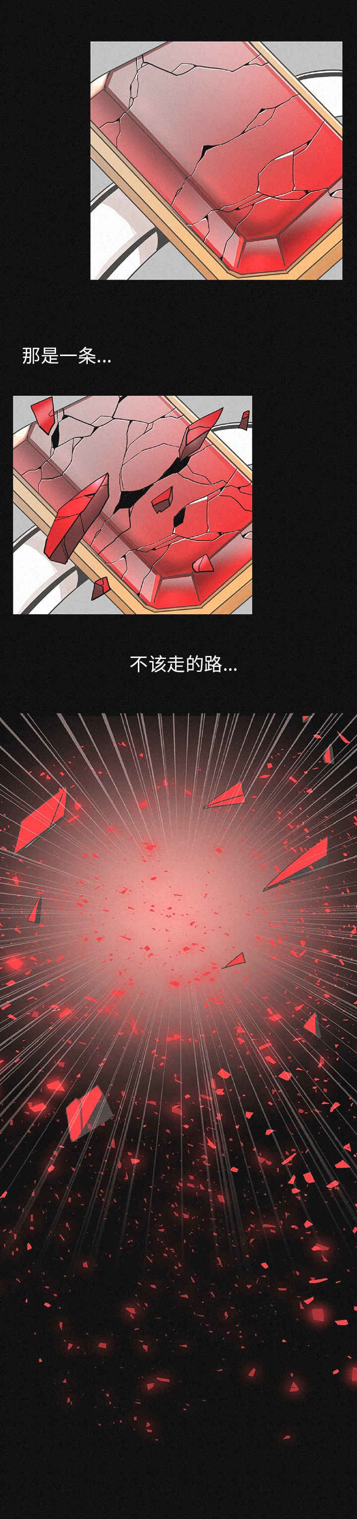 身价漫画,第1章：终于找到你4图