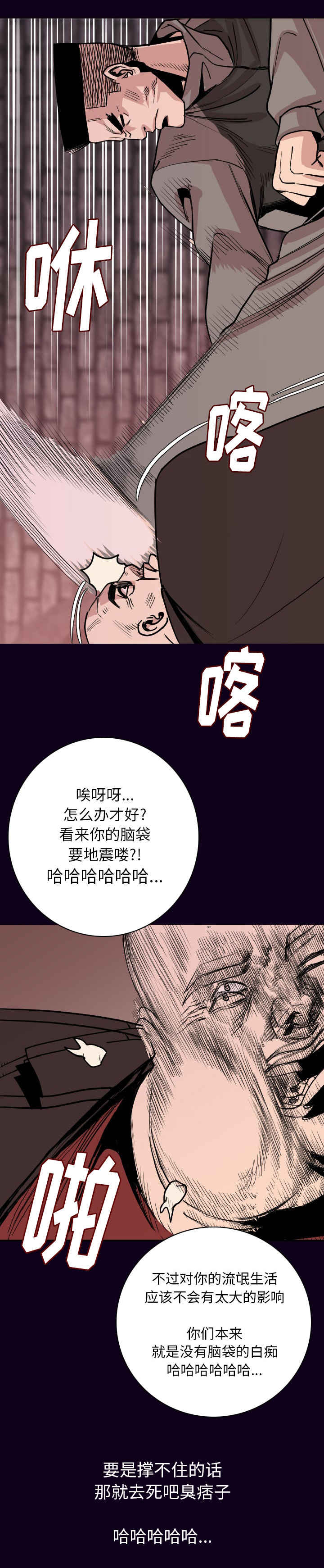 身价漫画,第27章：去死吧5图