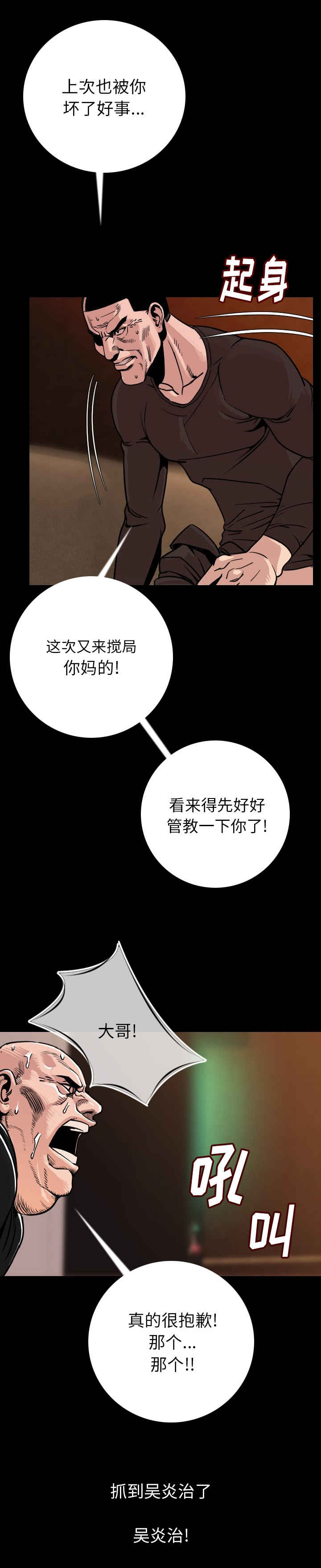 身价漫画,第12章：陪你好好玩3图