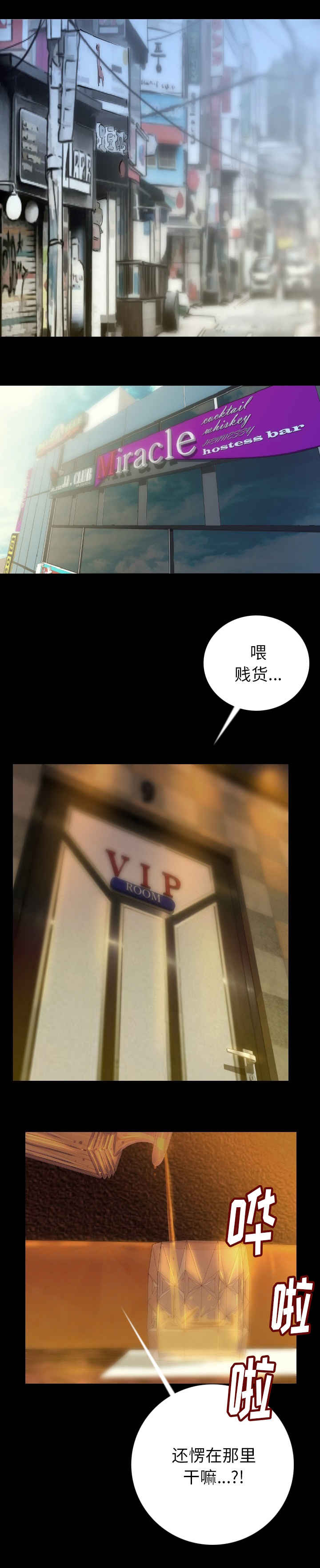 身价漫画,第9章：脱掉1图