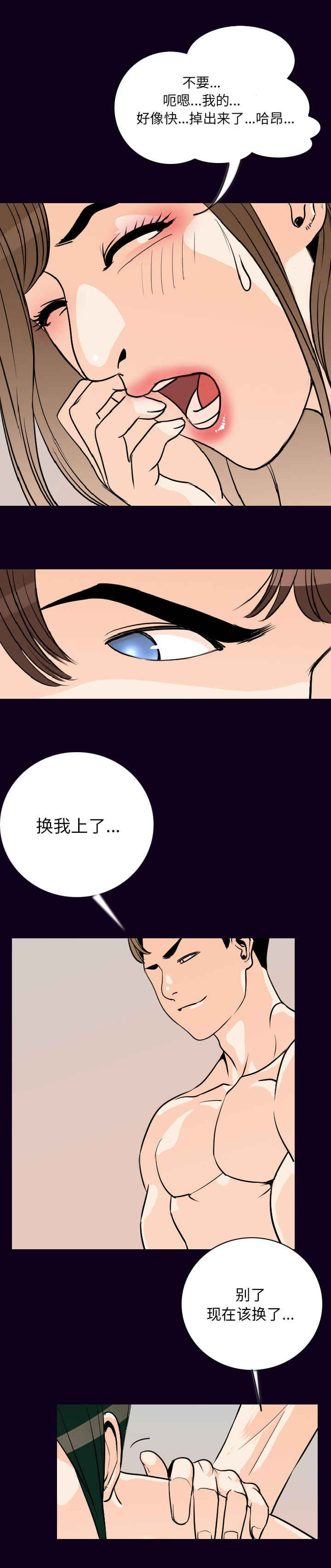 身价漫画,第29章：玩法4图