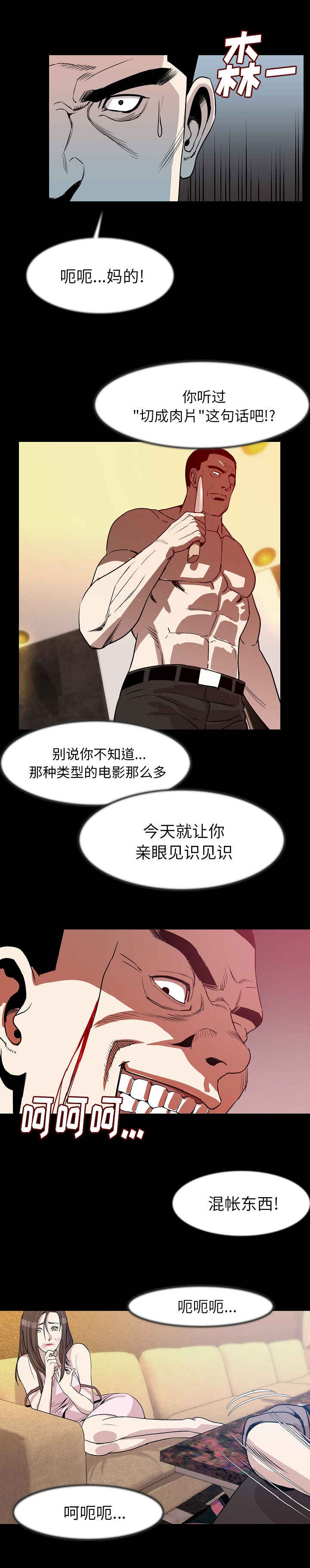 身价漫画,第42章：报警2图