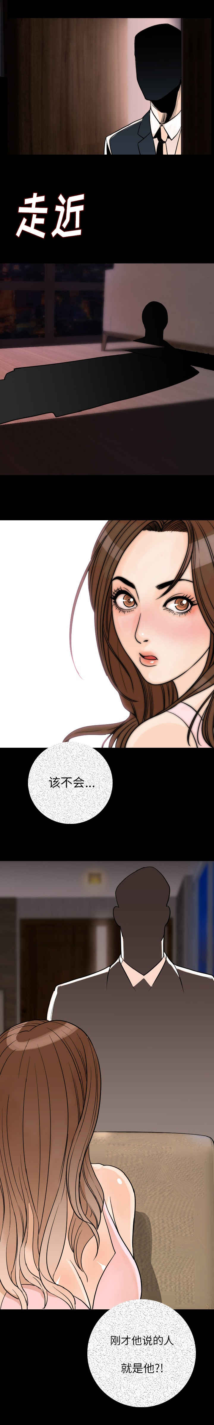 身价漫画,第23章：困倦4图