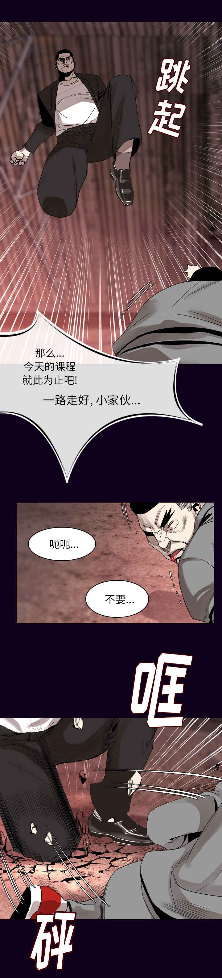 身价漫画,第31章：血脉喷张1图
