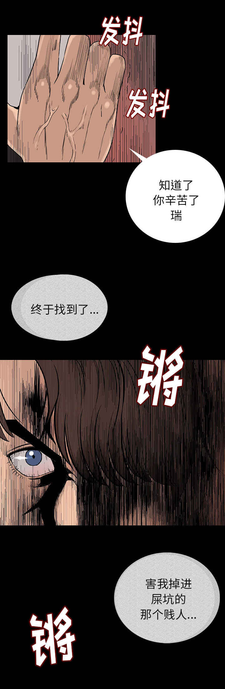 身价漫画,第1章：终于找到你2图