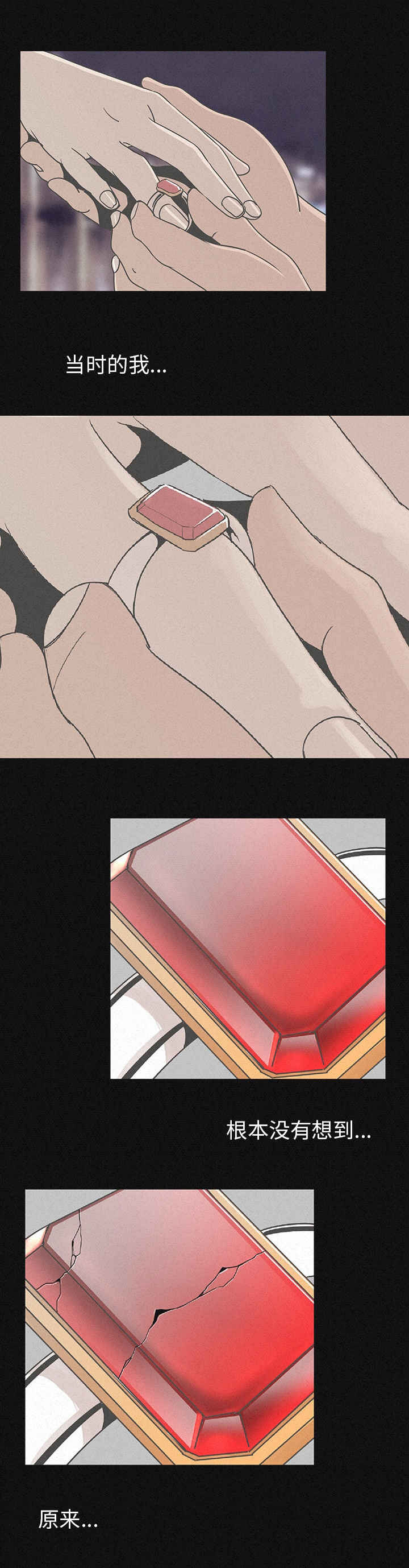 身价漫画,第1章：终于找到你3图