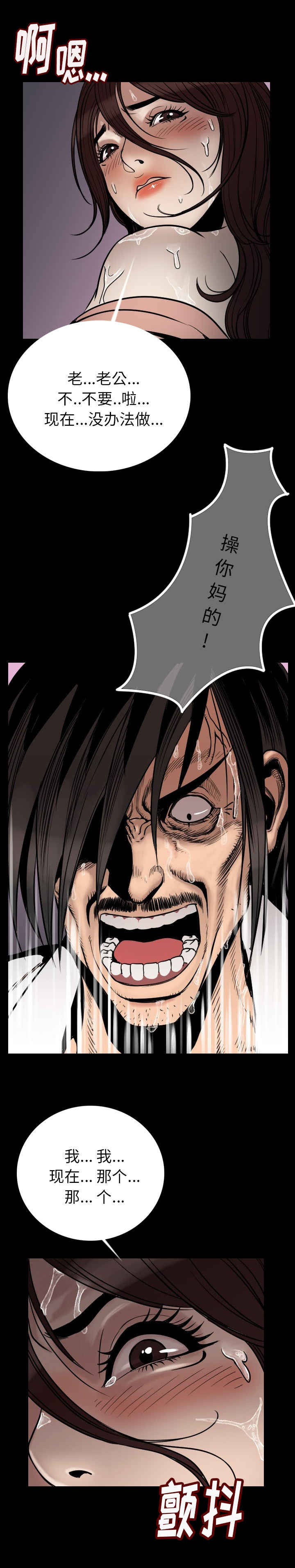 身价漫画,第5章：混蛋2图