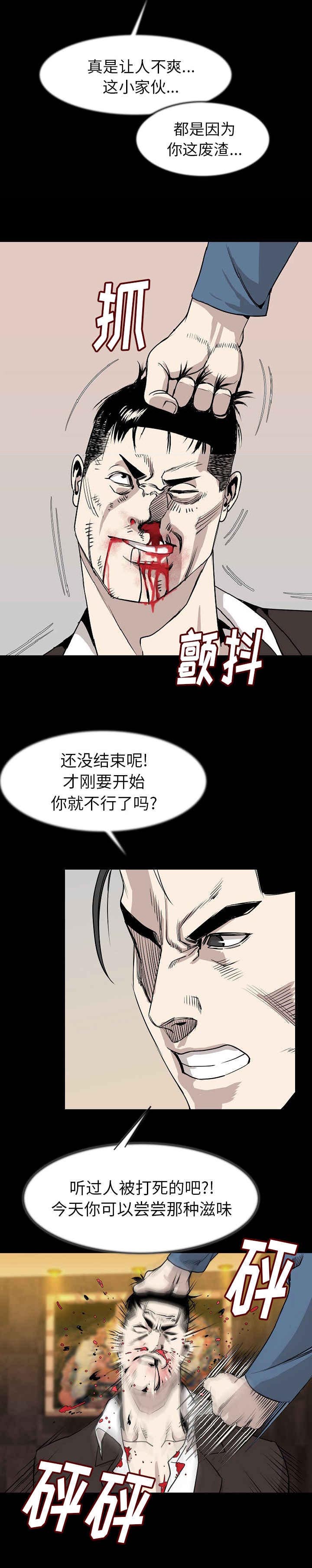 身价漫画,第41章：全都去死2图