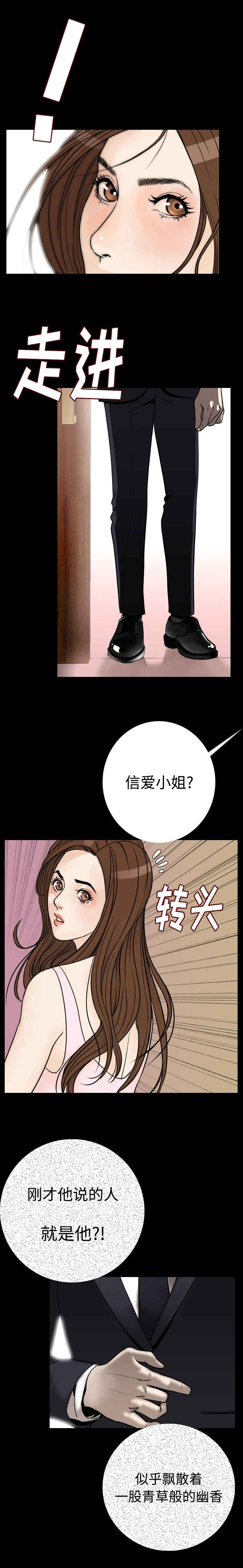 身价漫画,第21章：投入2图