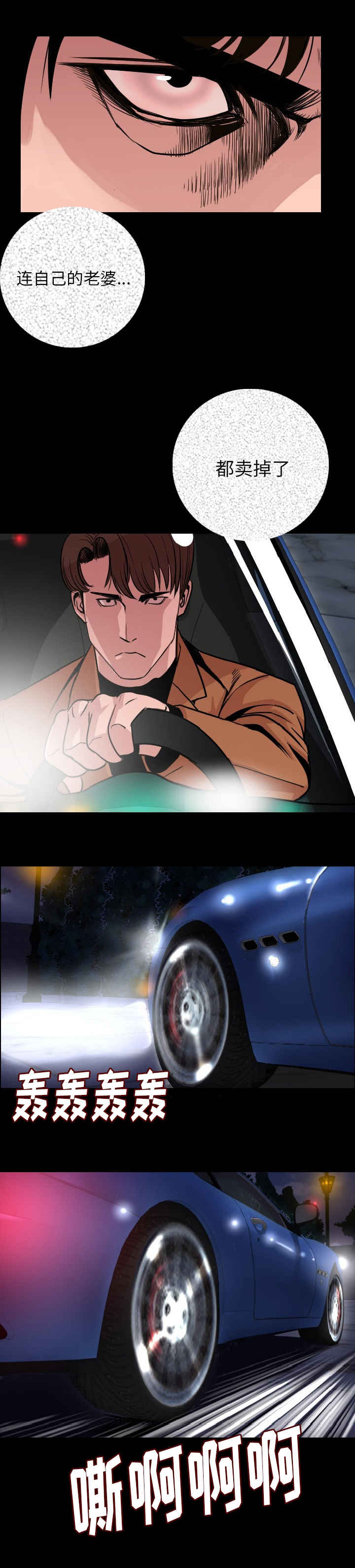 身价漫画,第15章：索命4图