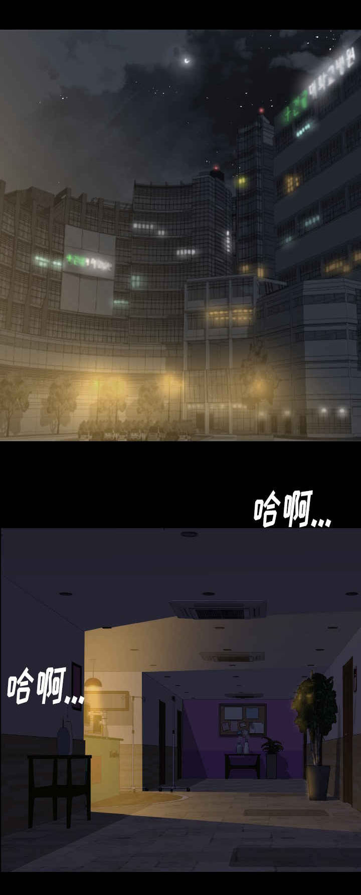 身价漫画,第36章：狗杂碎1图