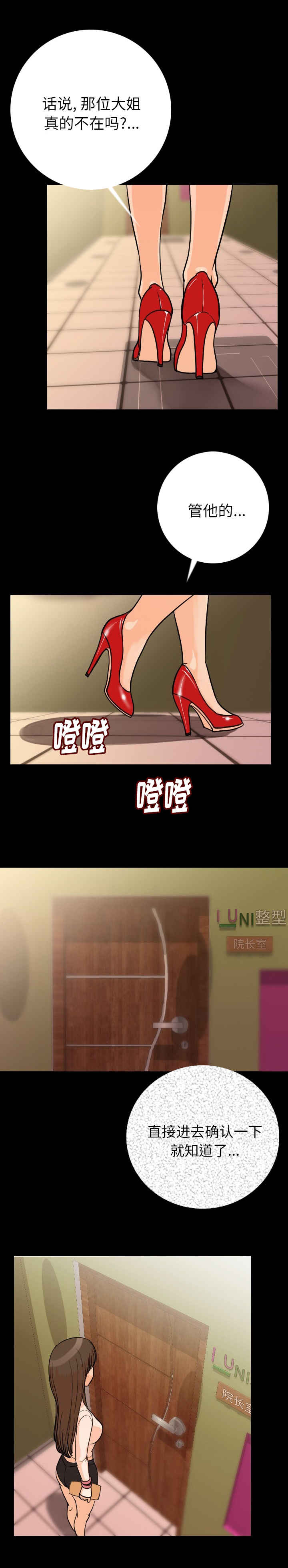 身价漫画,第10章：碰到1图
