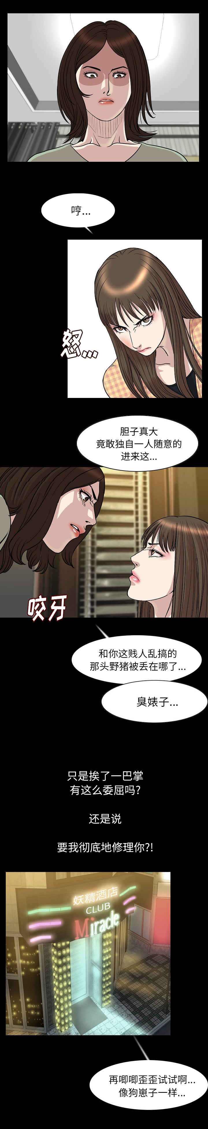 身价漫画,第39章：震惊5图