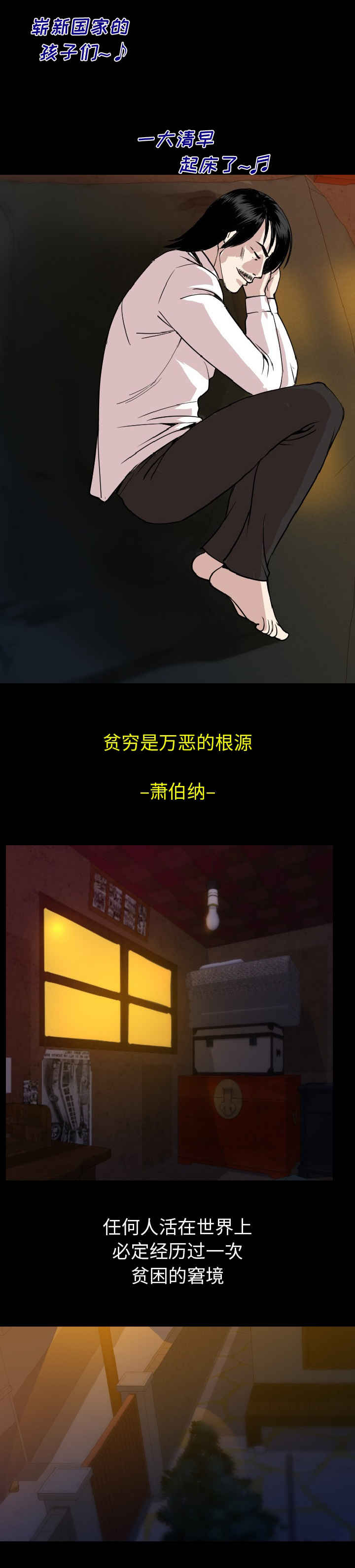 身价漫画,第24章：无法忍耐4图