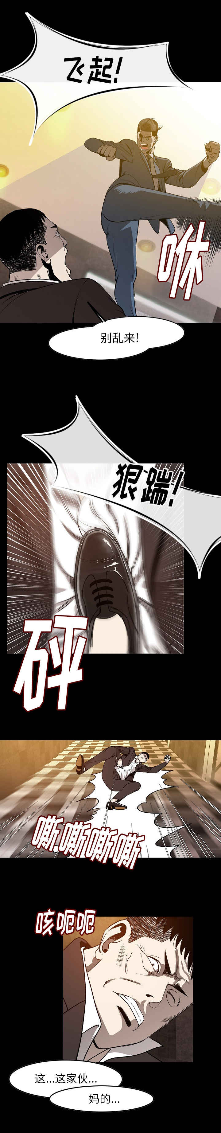 身价漫画,第40章：打架3图