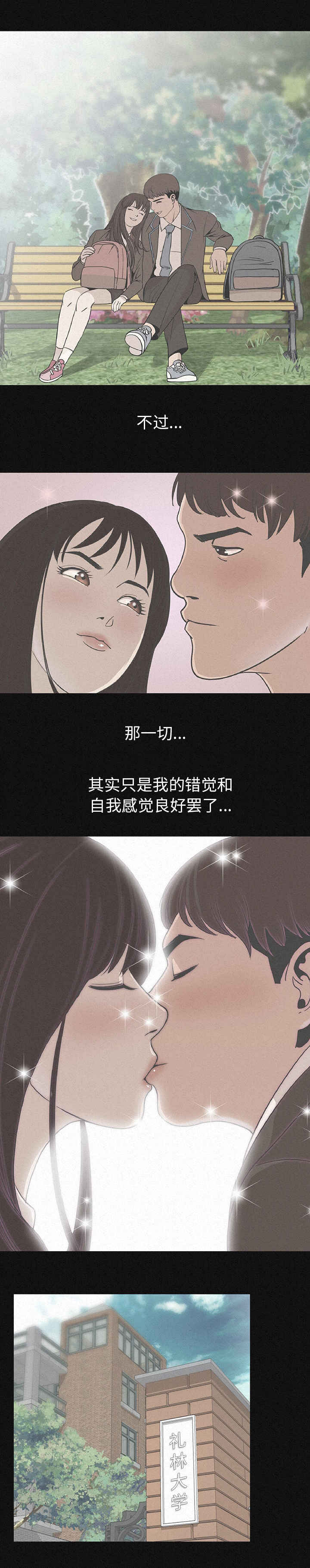 身价漫画,第1章：终于找到你1图