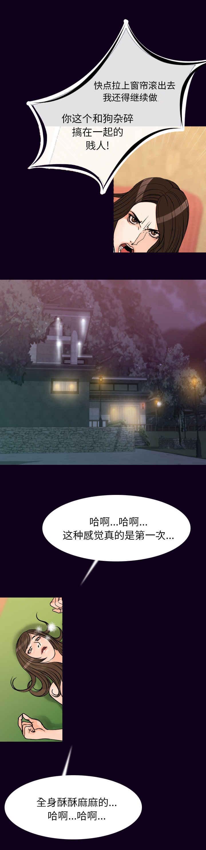 身价漫画,第29章：玩法1图