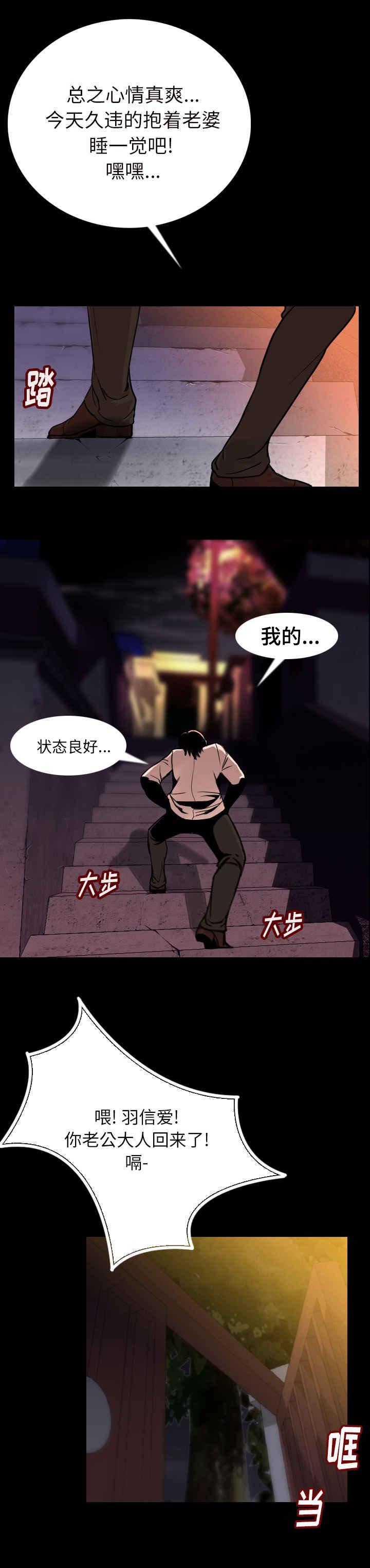 身价漫画,第4章：我来了5图