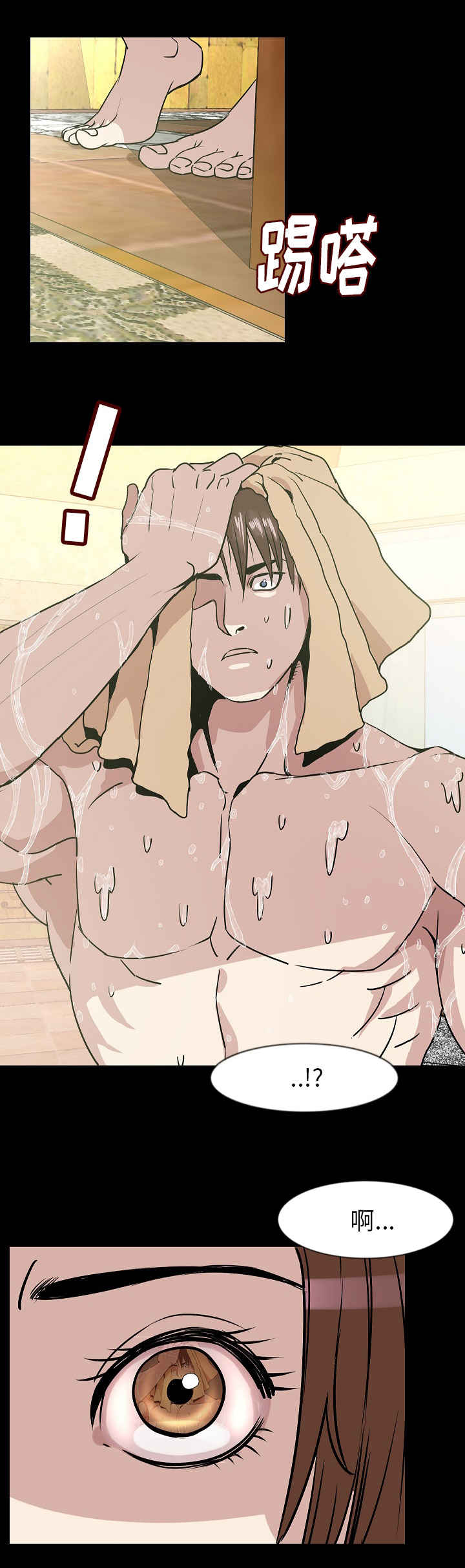 身价漫画,第44章：撞见2图