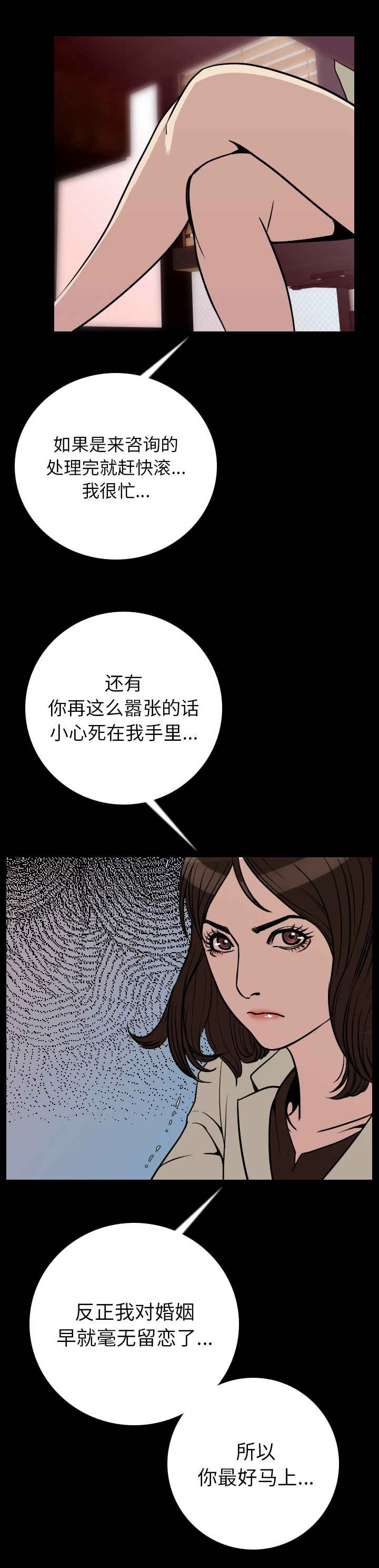 身价漫画,第11章：敲门声1图
