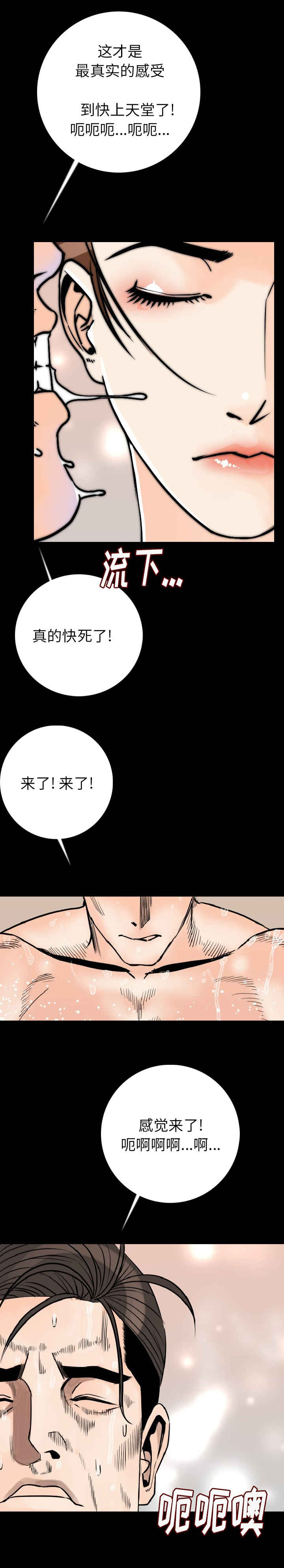 身价漫画,第25章：是你吗3图