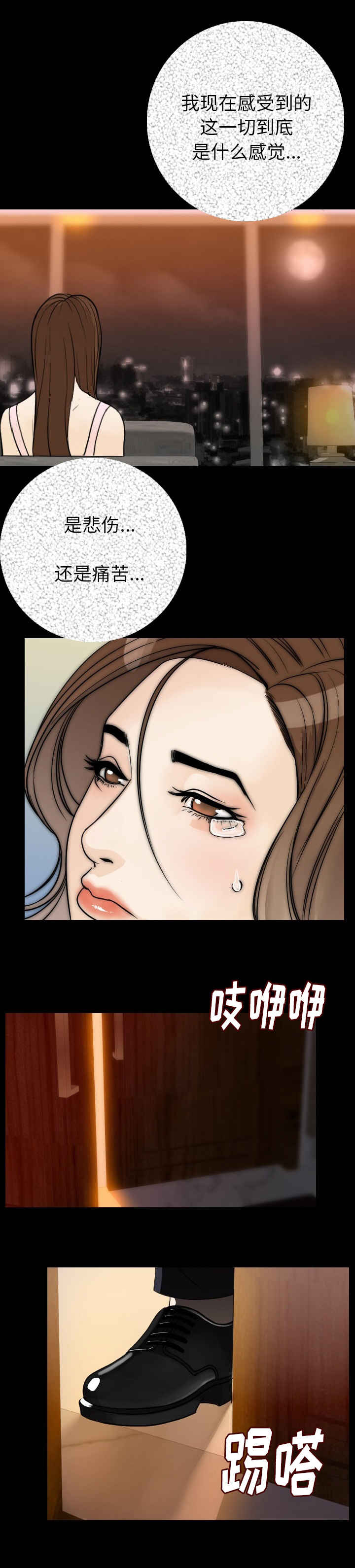 身价漫画,第21章：投入1图