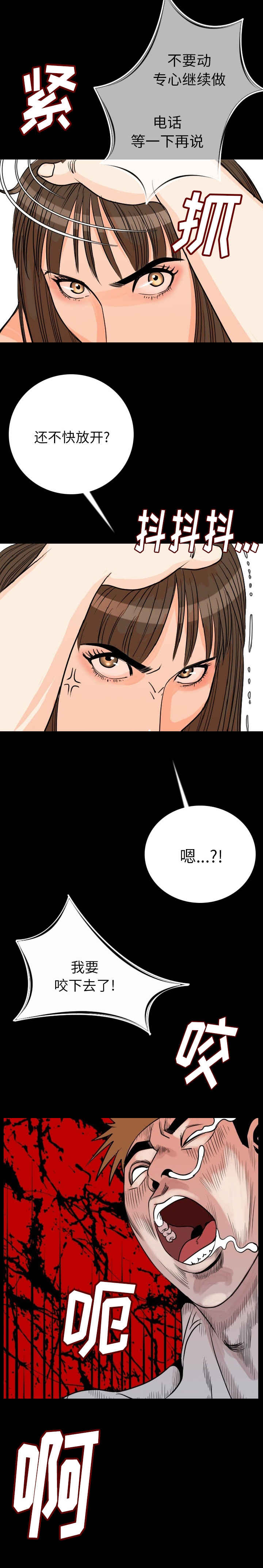身价漫画,第19章：惊恐2图