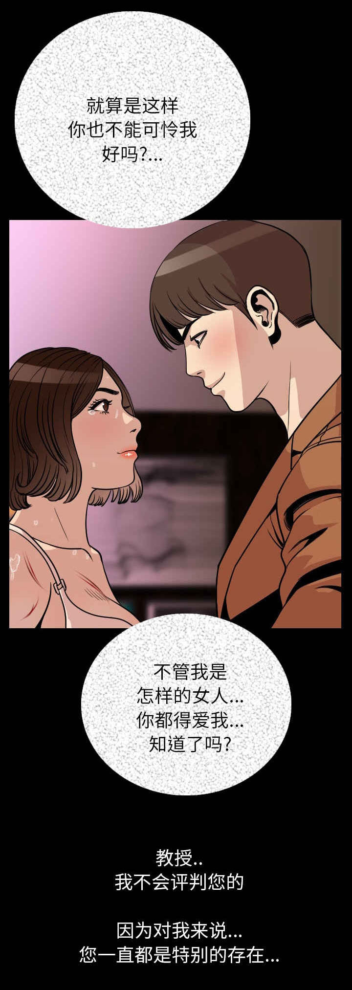 身价漫画,第9章：脱掉1图