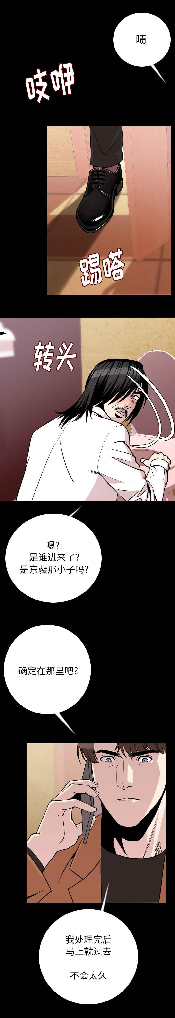 身价漫画,第18章：包下一整天4图