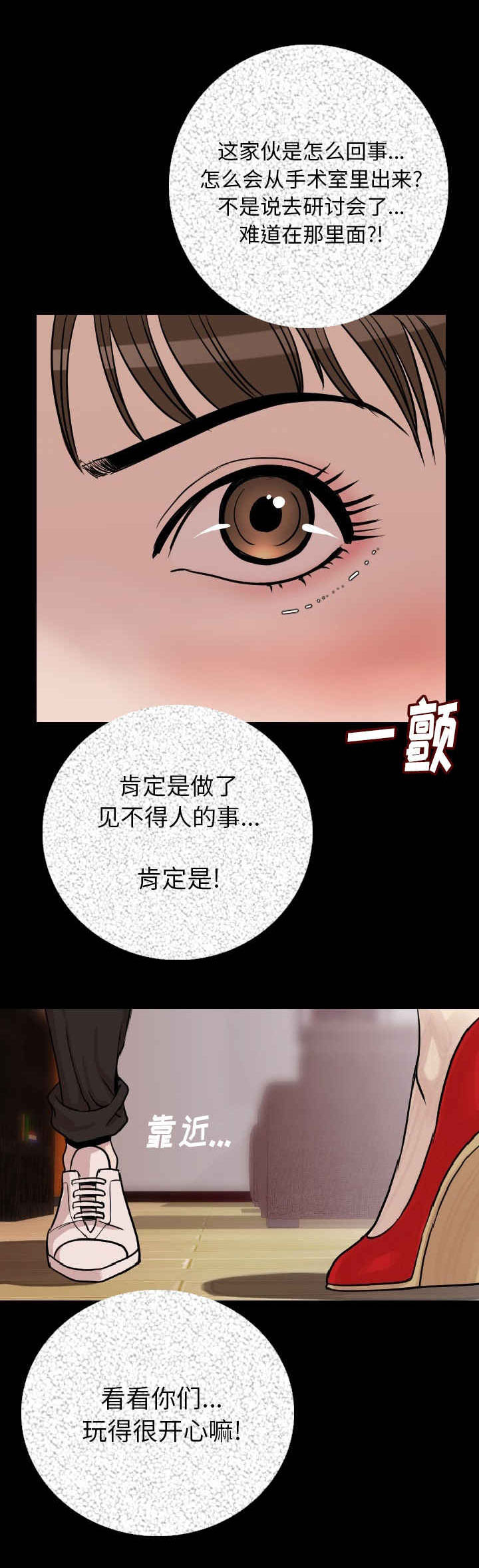 身价漫画,第11章：敲门声1图
