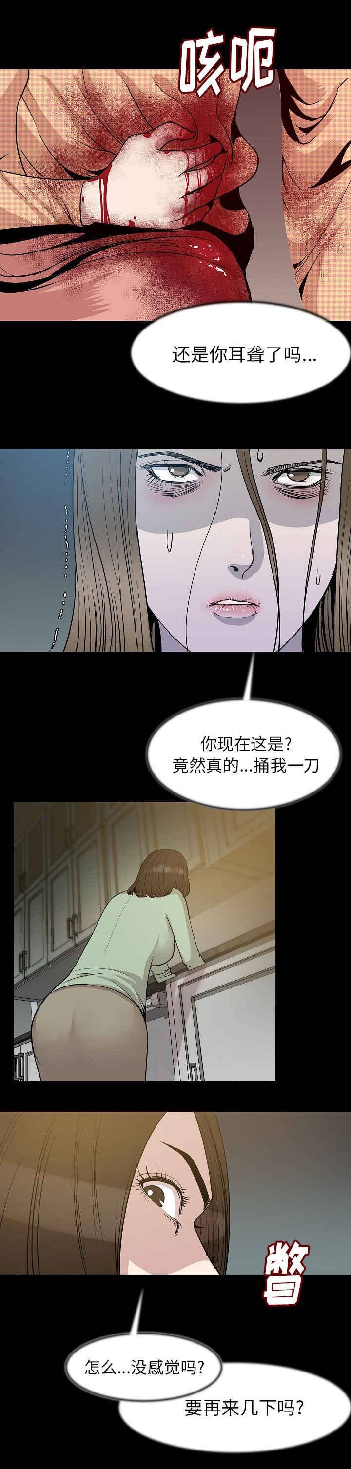 身价漫画,第41章：全都去死1图