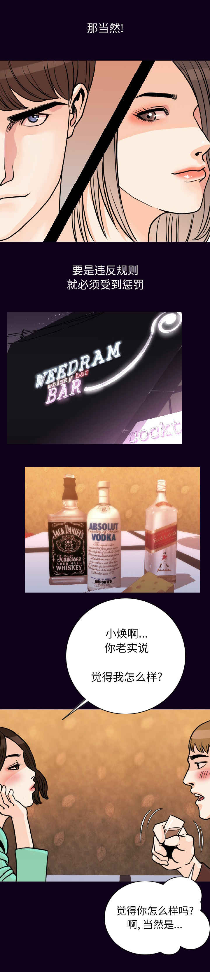 身价漫画,第28章：咬牙切齿3图