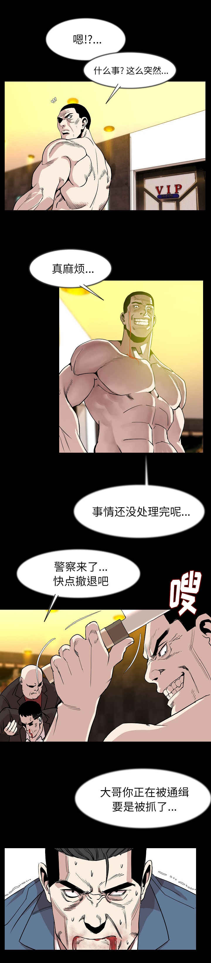 身价漫画,第43章：一路走好3图